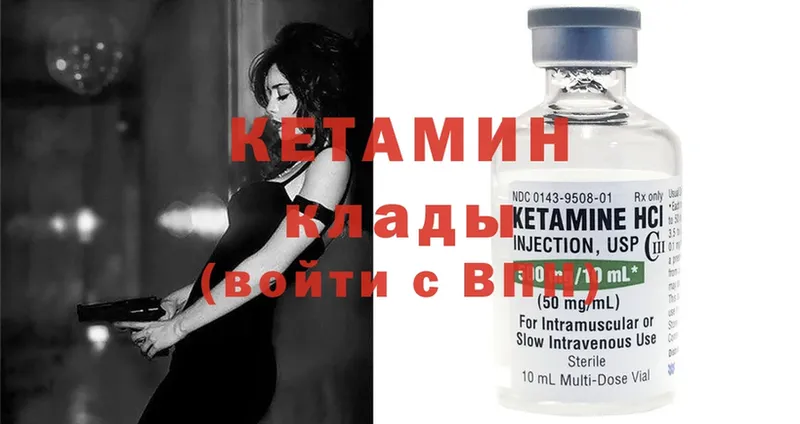 КЕТАМИН ketamine  omg tor  Новочеркасск 